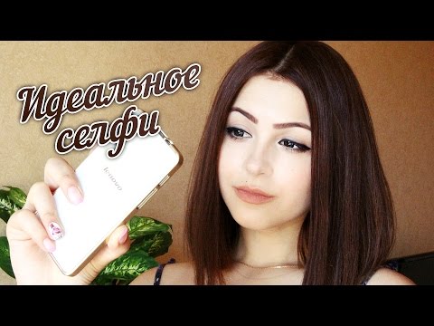 Крутое и красивое селфи правильные советы и маленькие хитрости